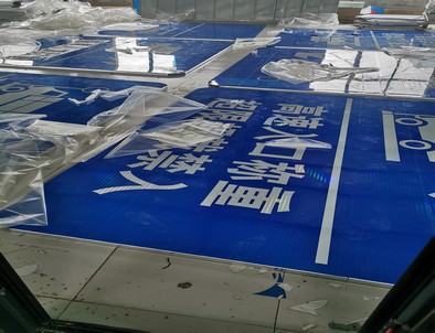 沈阳沈阳河南道路指示标牌