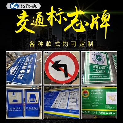 沈阳沈阳你知道在选购交通标志牌时都需留意哪些问题么？